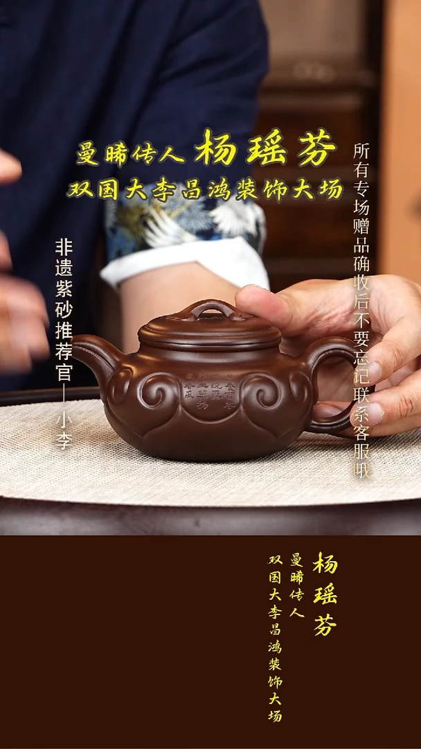 茶壶紫砂82 杨瑶芬 紫泥 仿古如意350cc