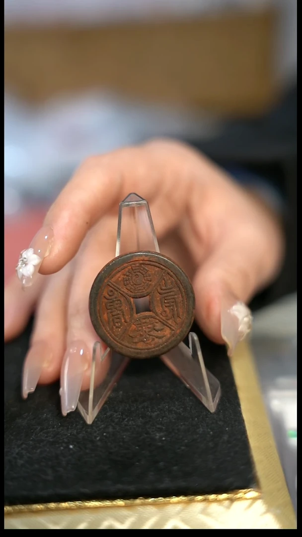 编号1796四诀花钱直径2.95（配脖挂）