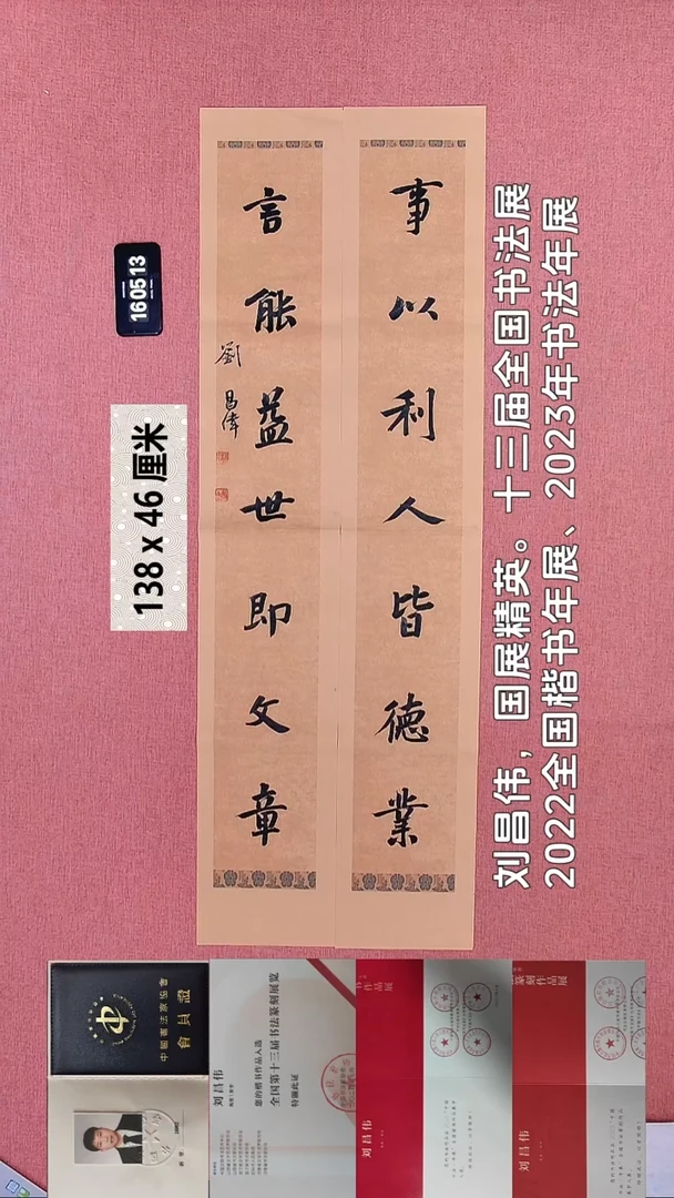 书法141    刘老师书法作品