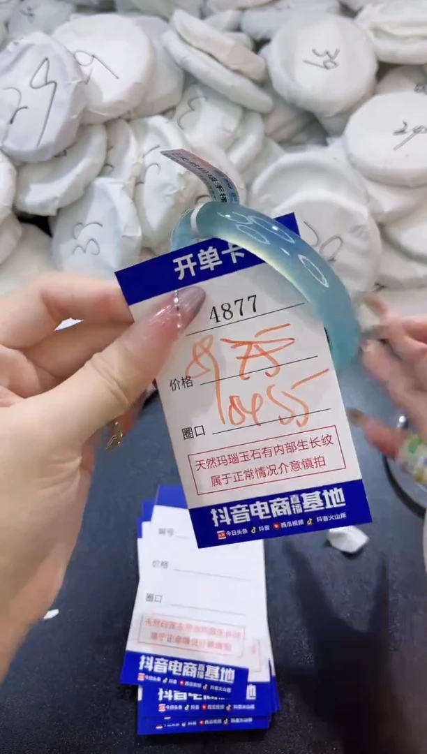 玛瑙/玉髓手镯未镶嵌4877