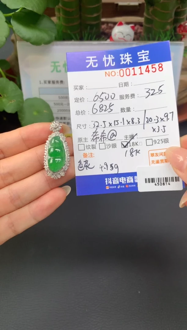 18K金镶嵌定制翡翠胖*气A401
