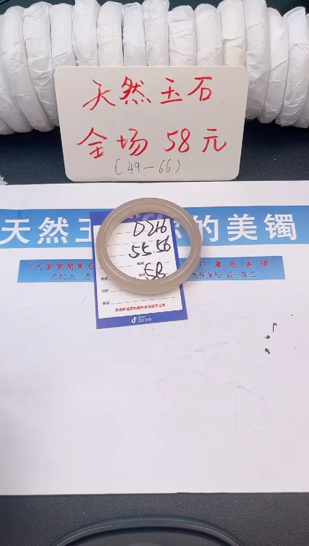 未镶嵌手镯石英质玉D216微色差