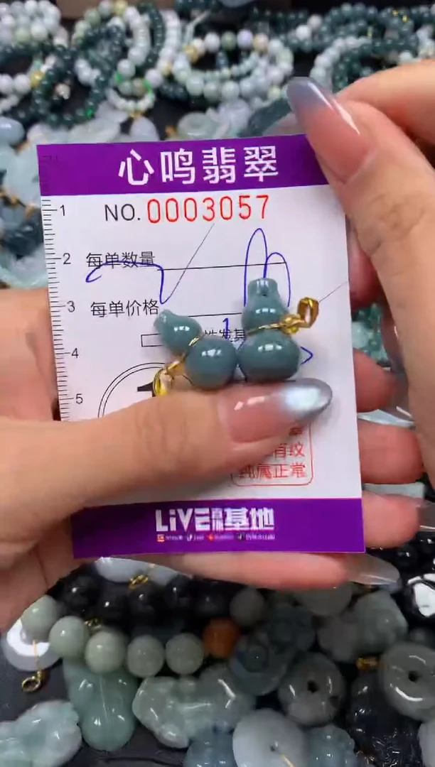 颈饰未镶嵌翡翠闪购003057