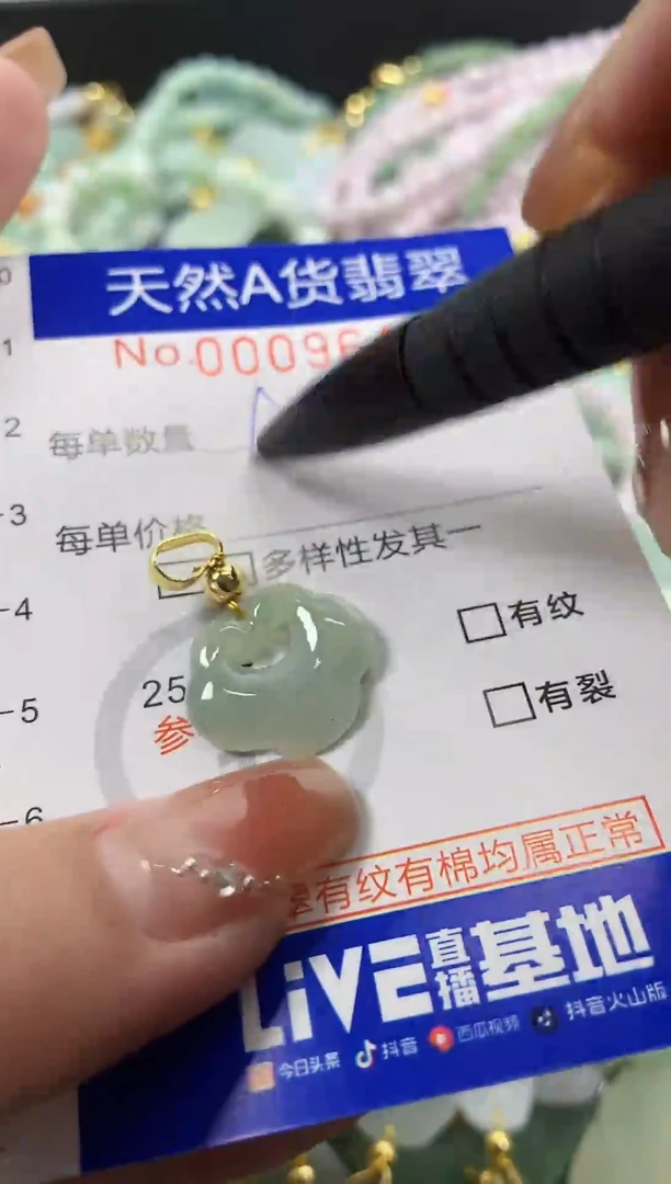 颈饰未镶嵌翡翠天然A货翡翠
