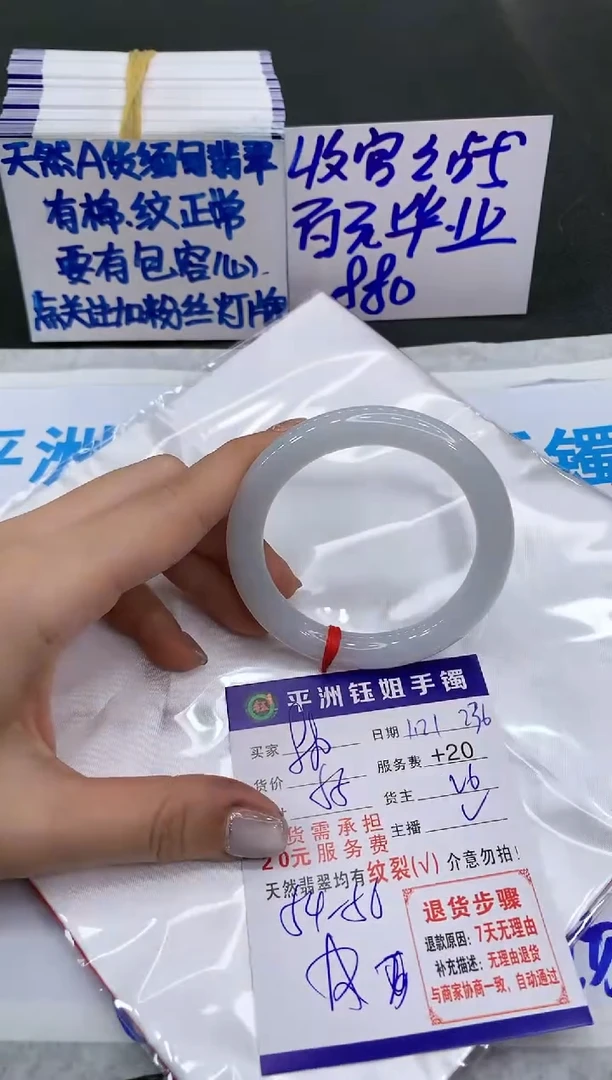 【闪购商品】翡翠手镯未镶嵌880880880