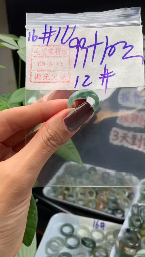 【闪购商品】定制翡翠未镶嵌戒圈12*109元毛货需精细抛光