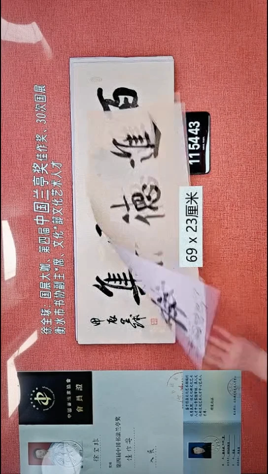 书法323    徐老师书法作品