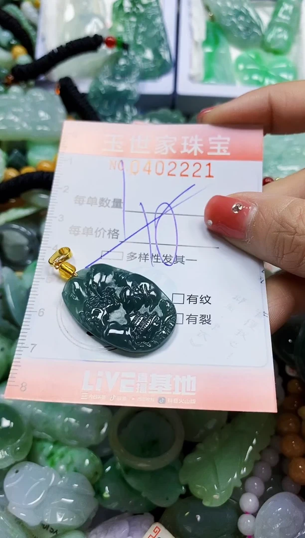 颈饰未镶嵌翡翠闪购0402221多样性发其一