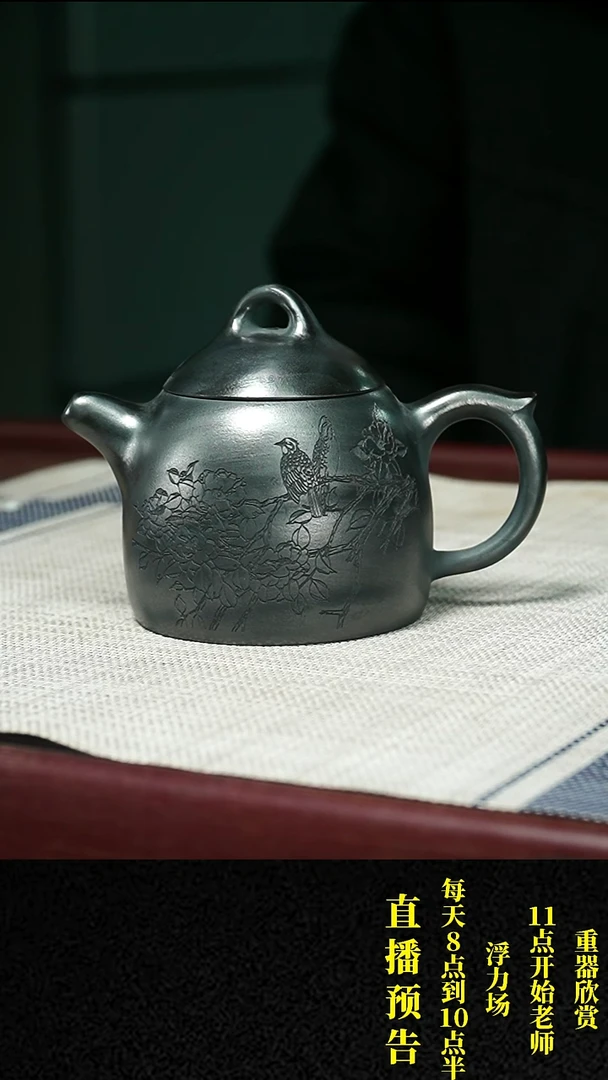 【闪购商品】紫砂茶壶紫砂 茶壶11