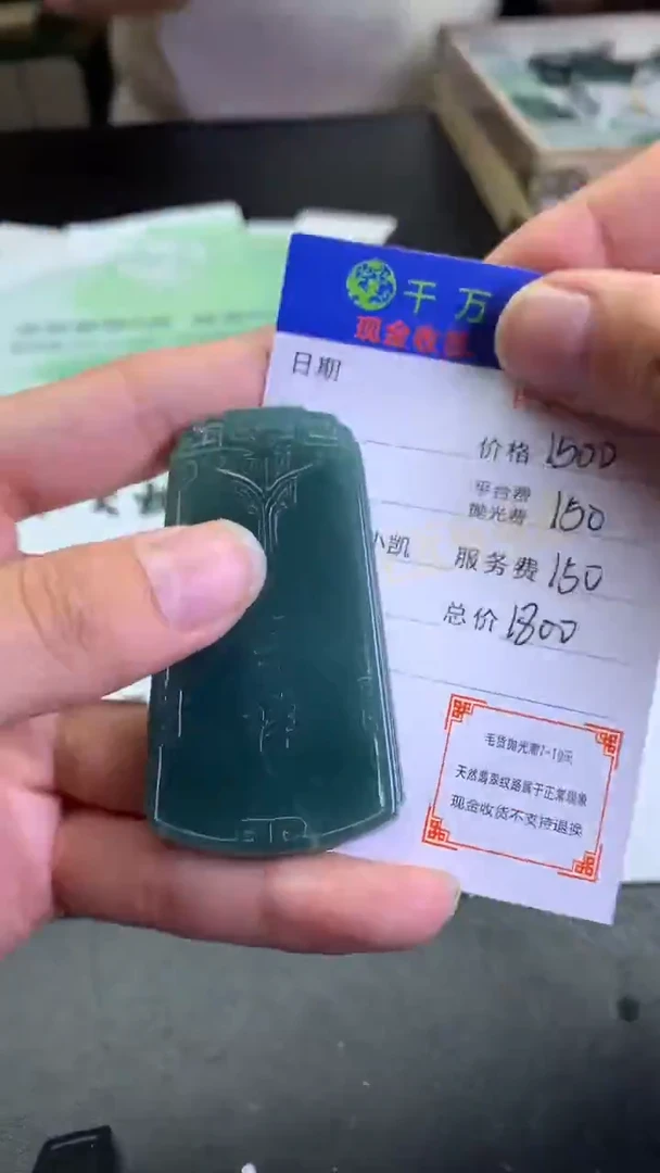 【闪购商品】定制翡翠未镶嵌-毛货-不退不换-