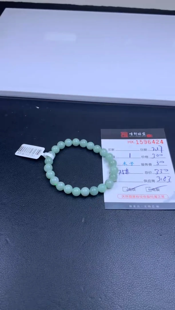 【闪购商品】翡翠挂件未镶嵌哈轩 珠串1（有纹有裂）