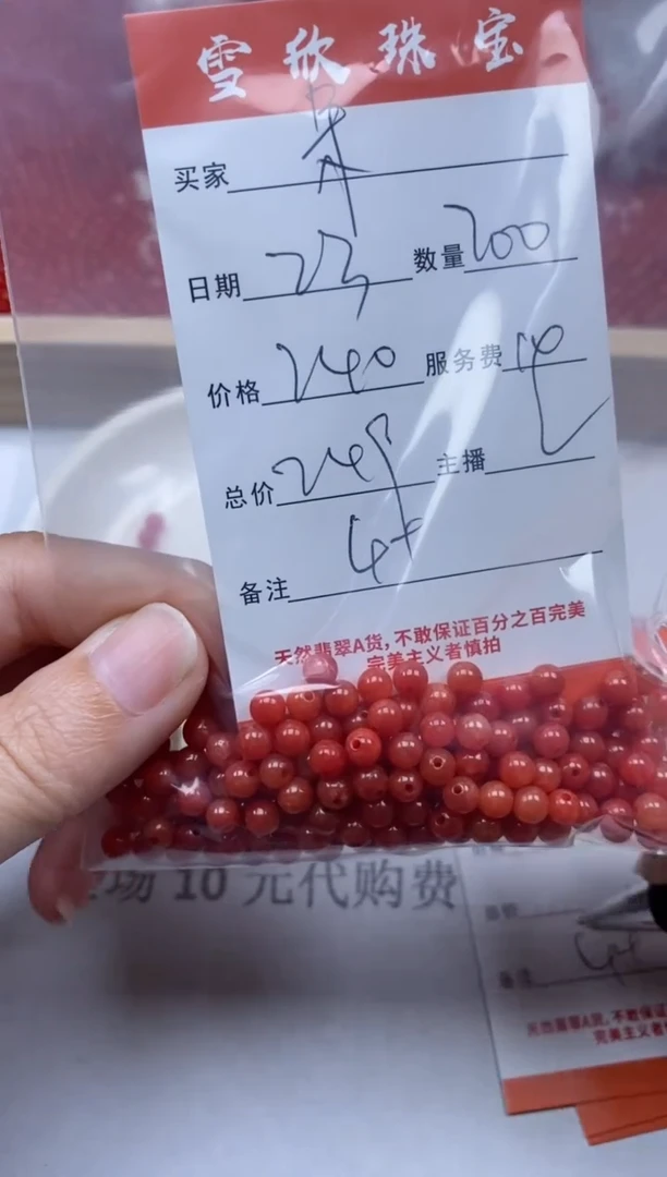 【闪购商品】翡翠颈饰未镶嵌雪欣散珠定制diy