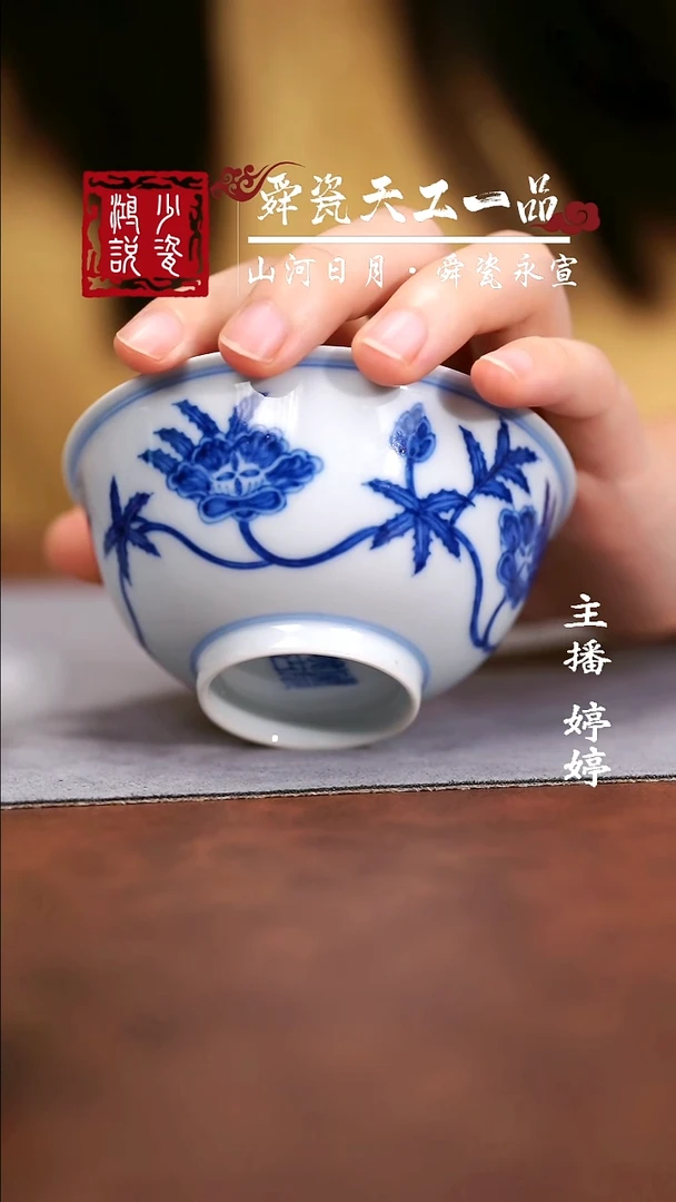 望月怀古秋葵宫碗