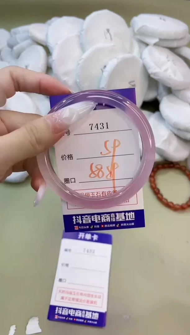 手镯玛瑙/玉髓未镶嵌7431