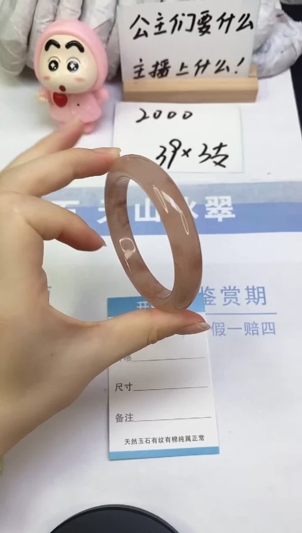 未镶嵌手镯石英质玉（金丝玉）A47  58.0