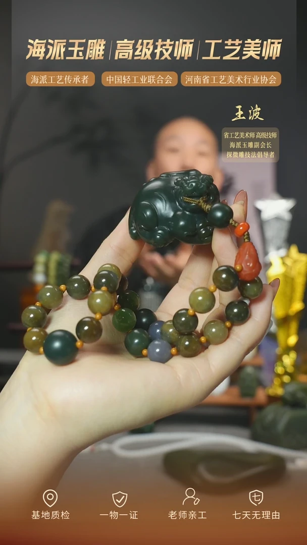 颈饰未镶嵌和田玉xjqysl  9 wz