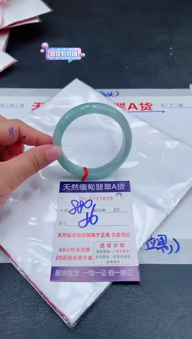 翡翠手镯未镶嵌钟****）880.00