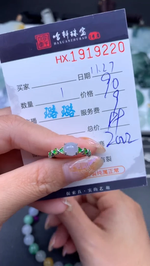 未镶嵌挂件翡翠哈轩 戒指1