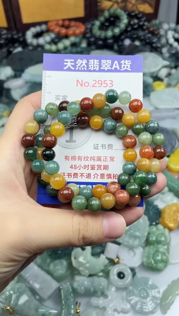 未镶嵌挂件翡翠2953....