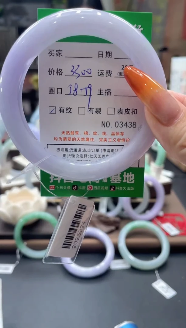未镶嵌手镯翡翠3438****
