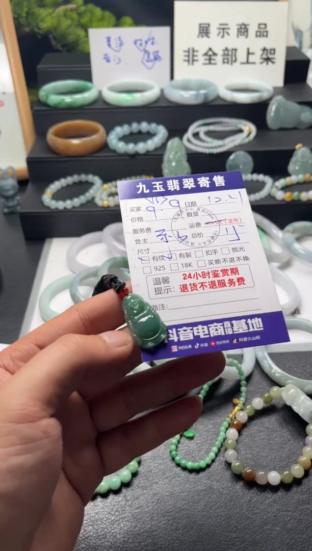 颈饰未镶嵌翡翠y****8买断