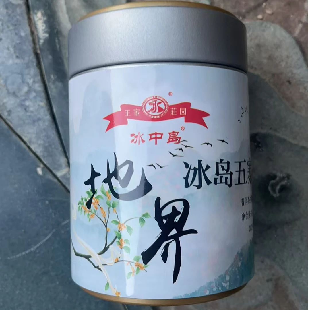 冰中岛2022年 地界散茶 50克/罐 云南普洱生茶