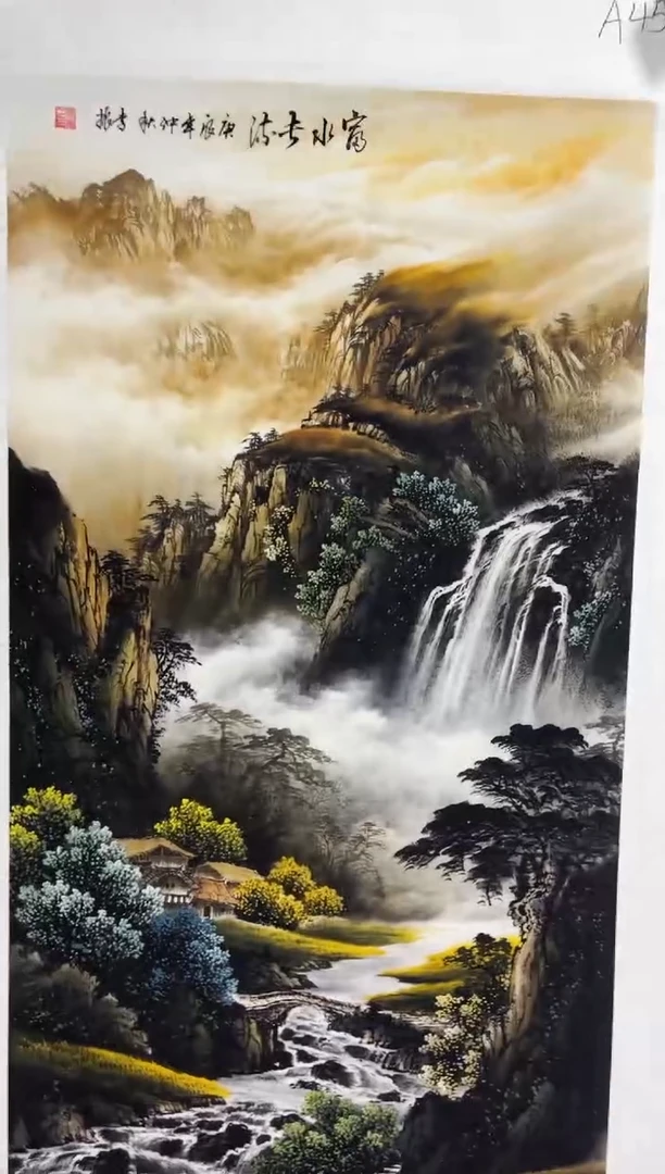 悦白书画年画年画A45