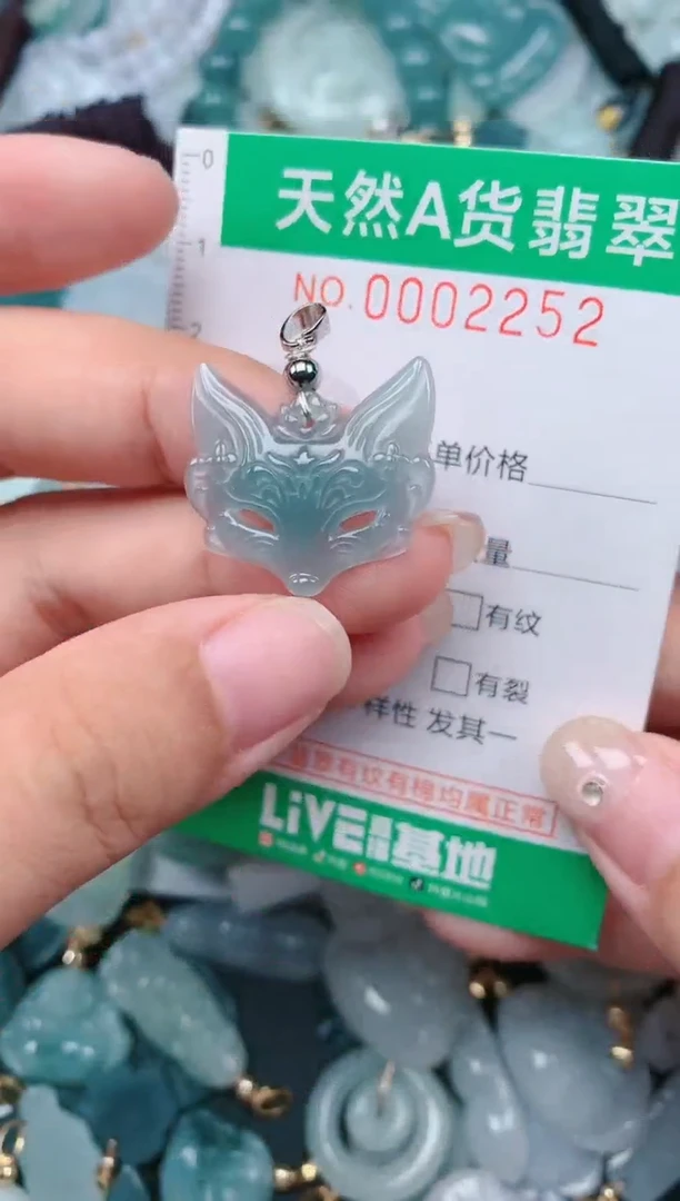 颈饰未镶嵌翡翠.0002252