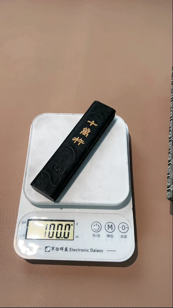 15徽墨一锭刚子和他的砚友们（双十二特价）