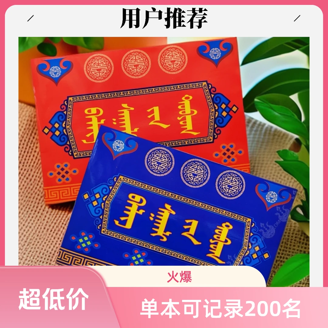 礼单 记账本 纸质记录本随礼结婚喜事红包记账本子家用明细记账簿