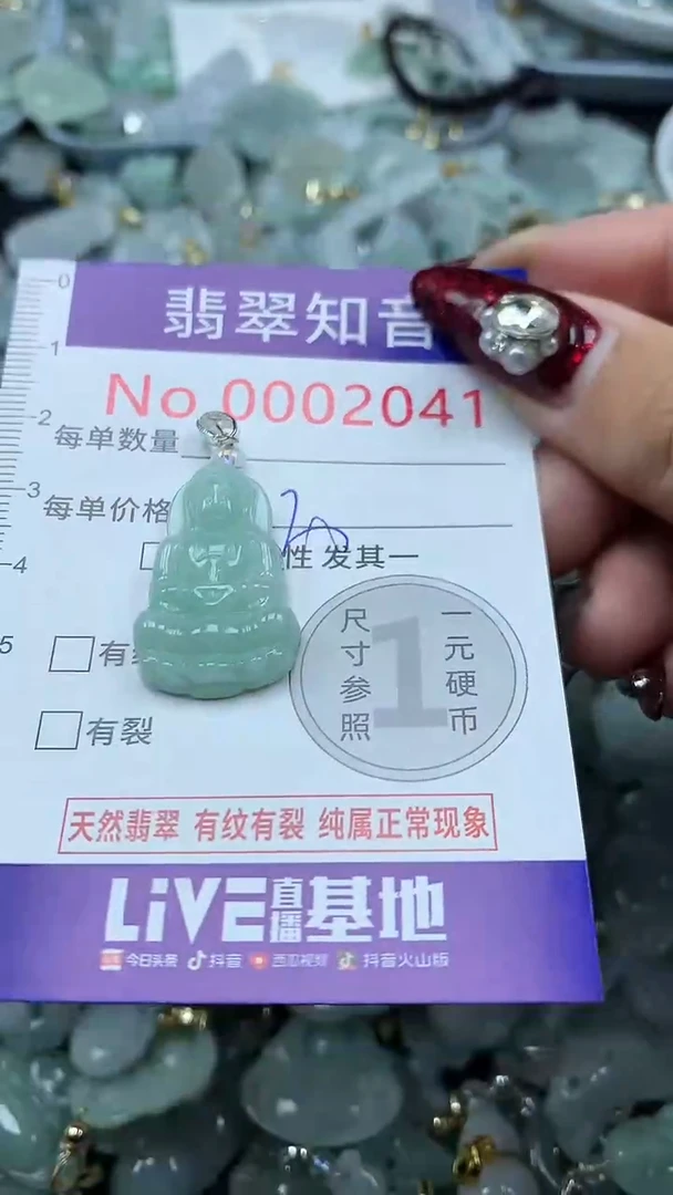 吊坠(不含链)未镶嵌翡翠2041