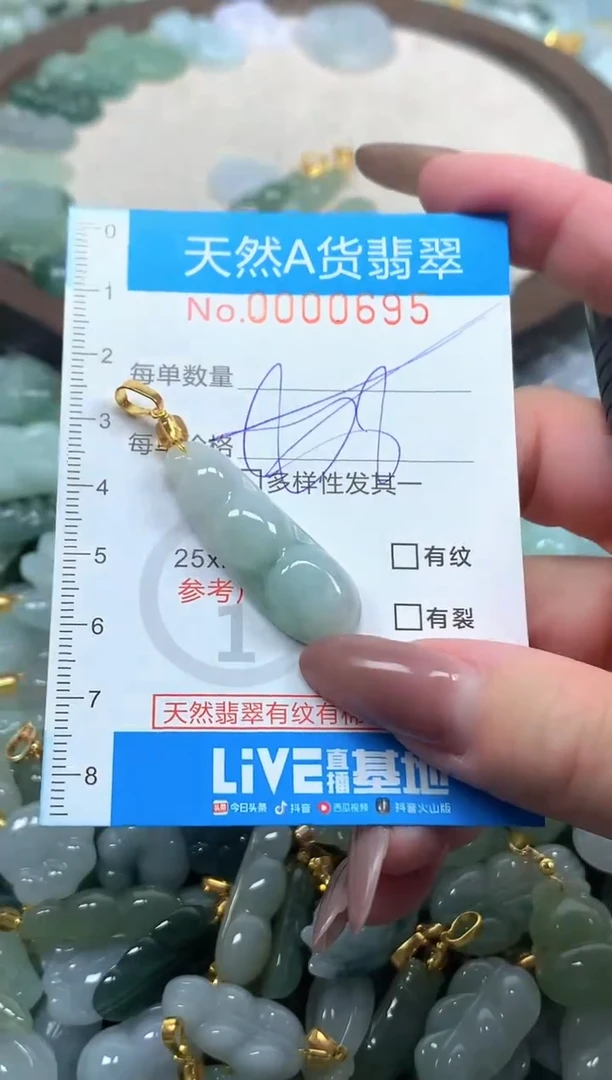 颈饰未镶嵌翡翠净货挂件-0695