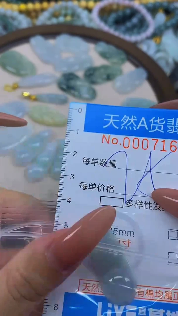 颈饰未镶嵌翡翠净货挂件-7162