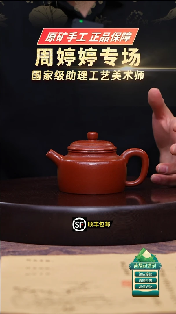 茶壶紫砂朱泥30目粗砂德中230cc左右