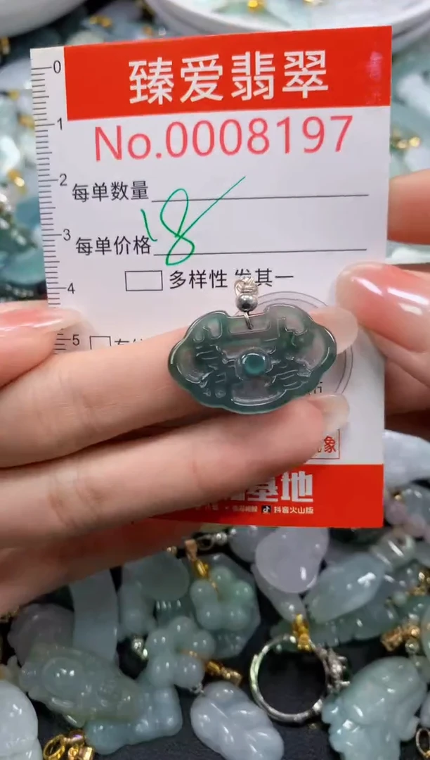 吊坠(不含链)未镶嵌翡翠8197