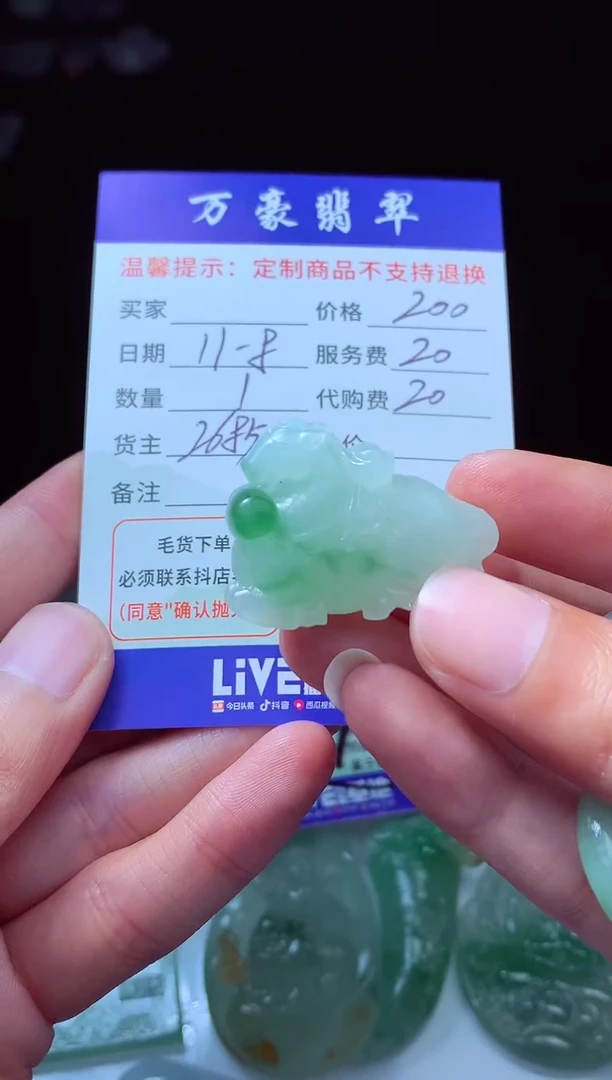 未镶嵌定制翡翠孤**者翡翠毛货定制205360