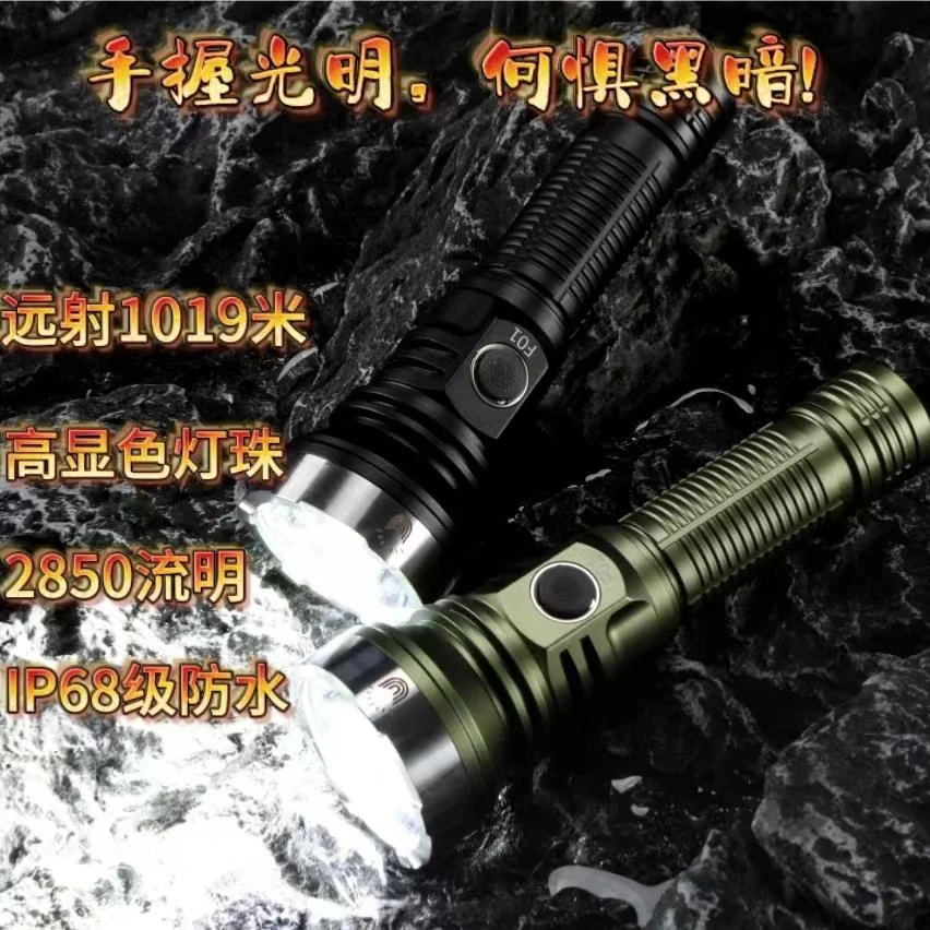 骏明科尔F01强光远射手电聚光大光柱