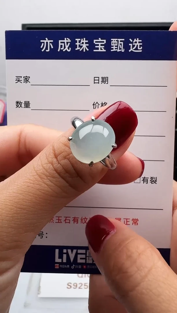 银S925镶嵌戒指翡翠3