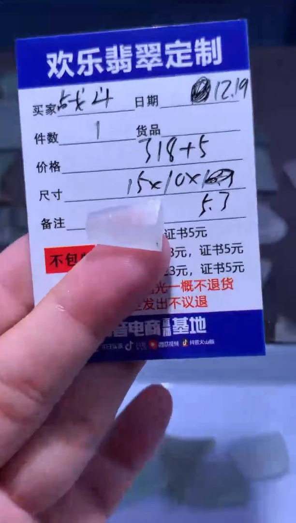 未镶嵌定制翡翠战**神天然翡翠缅甸A货材料