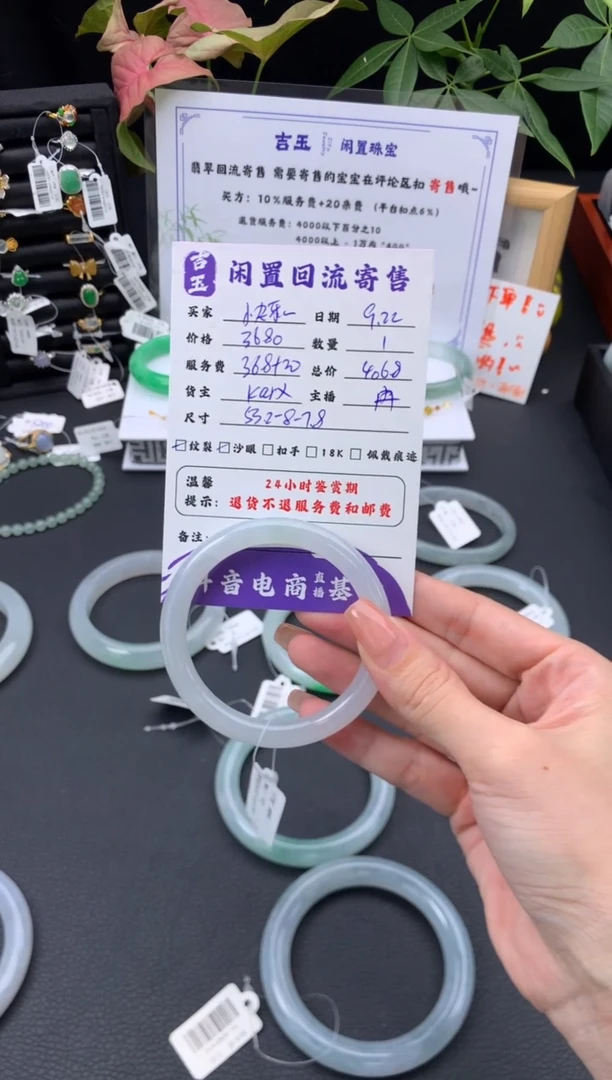 未镶嵌手镯翡翠快***～手镯