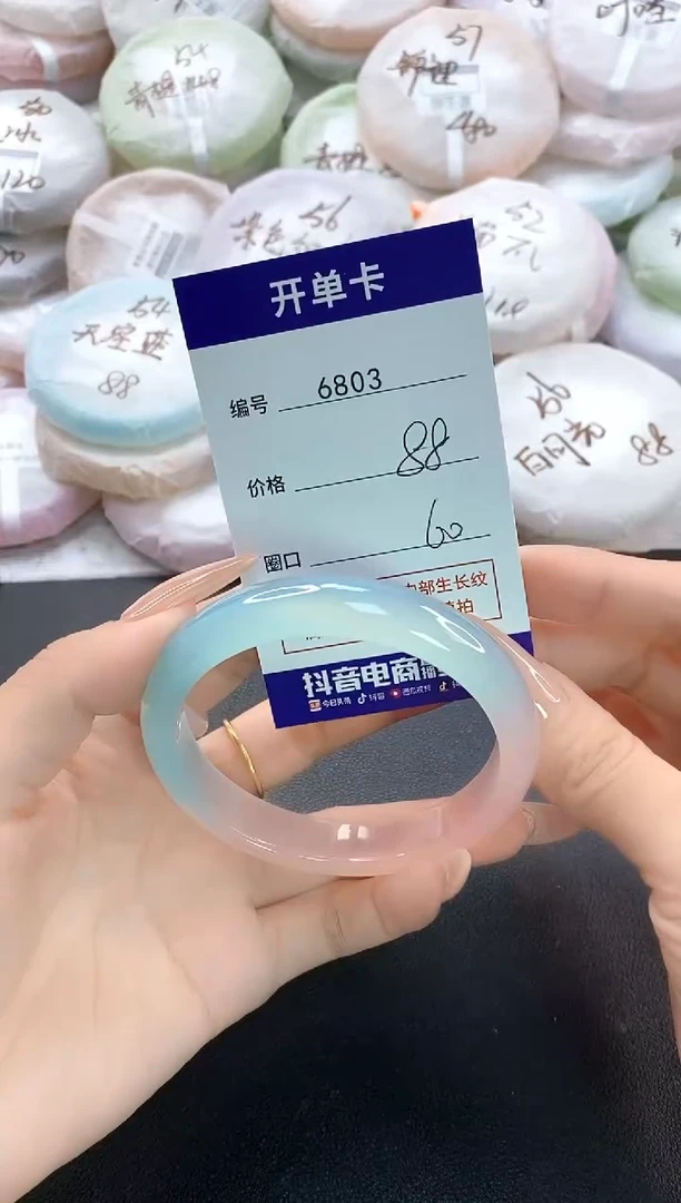 手镯玛瑙/玉髓未镶嵌6803圈口60