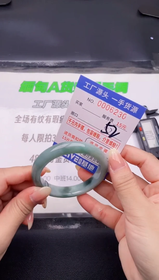 翡翠手镯未镶嵌30按图片拍下发货
