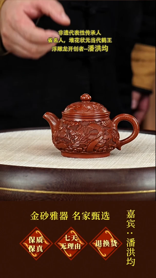 茶壶紫砂32潘洪均  潘壶  大红袍  160毫升