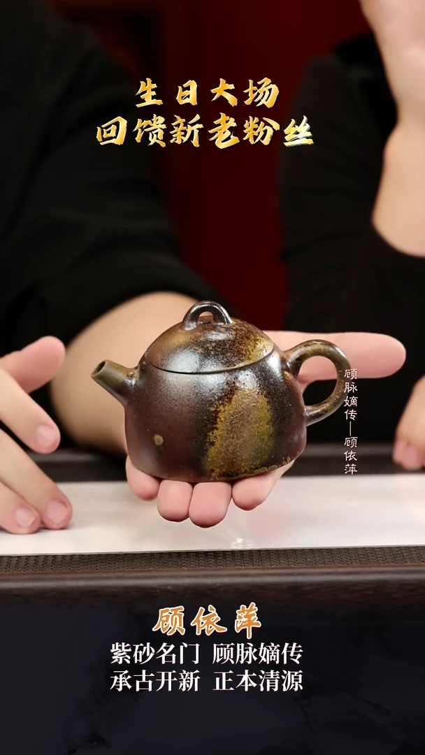 GYP12百纳蟹黄段柴烧210cc