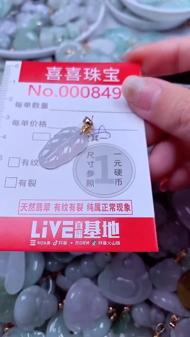 吊坠(不含链)未镶嵌翡翠8496