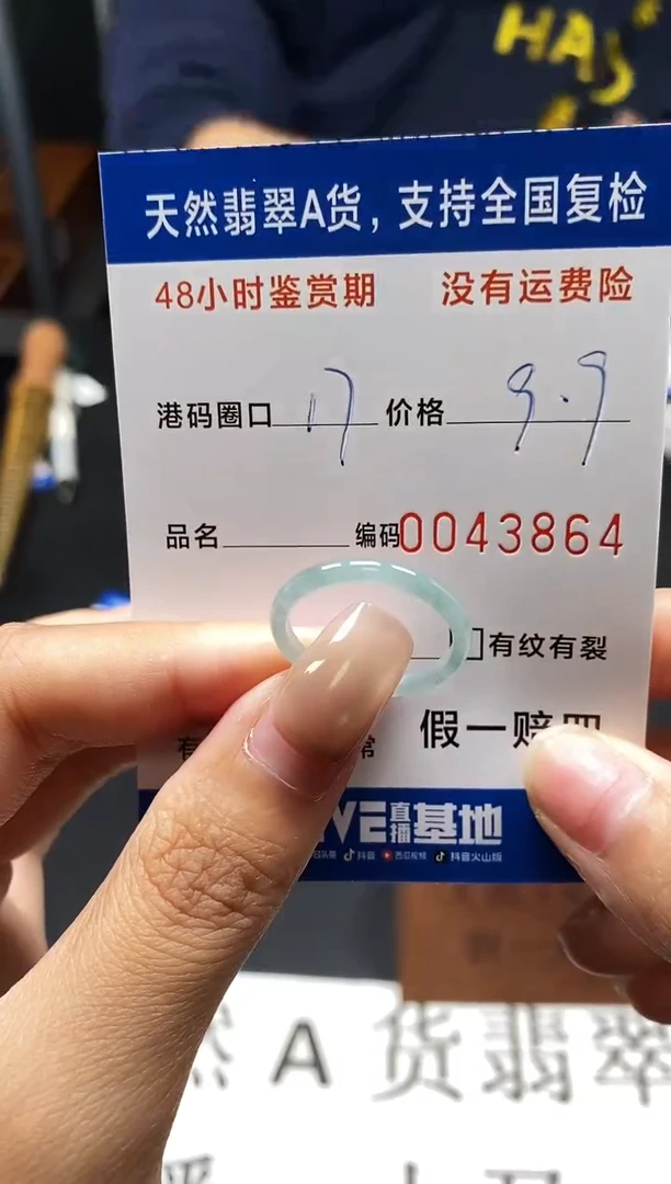 未镶嵌戒指翡翠天然A货翡翠3864