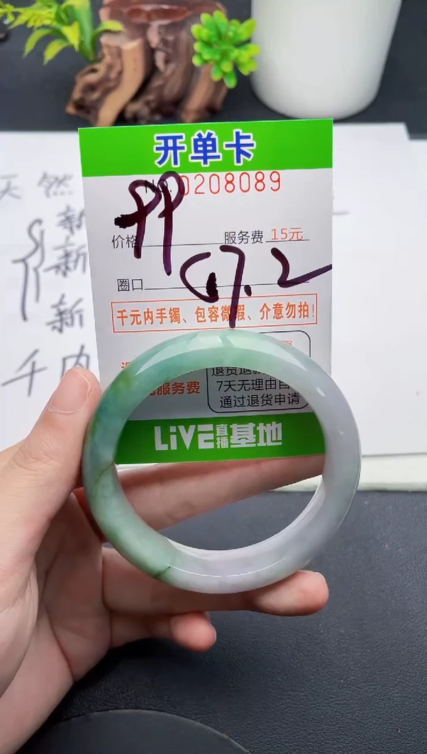 未镶嵌手镯翡翠89天然翡翠A货