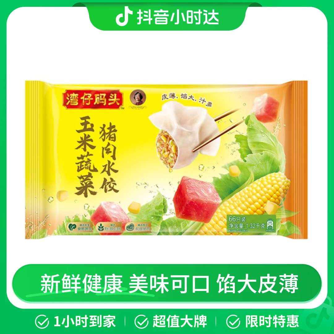 湾仔码头玉米蔬菜猪肉水饺(1320g)