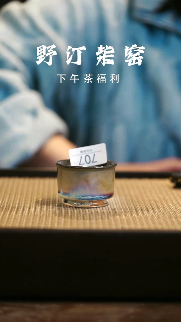 野汀柴窑手工手作@@YT707