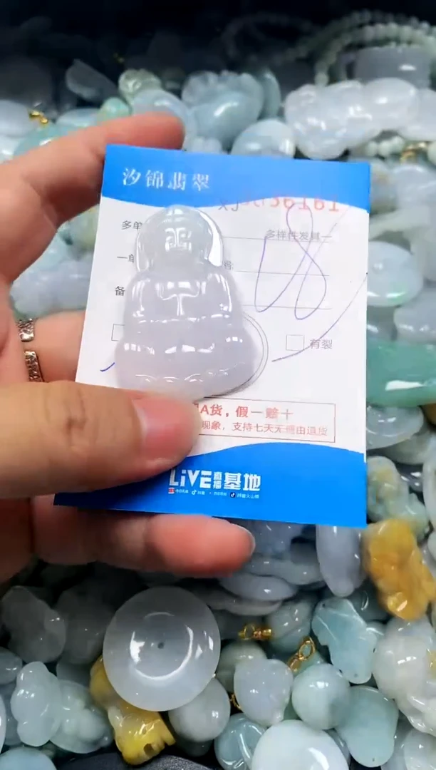 颈饰未镶嵌翡翠闪购商品0036161